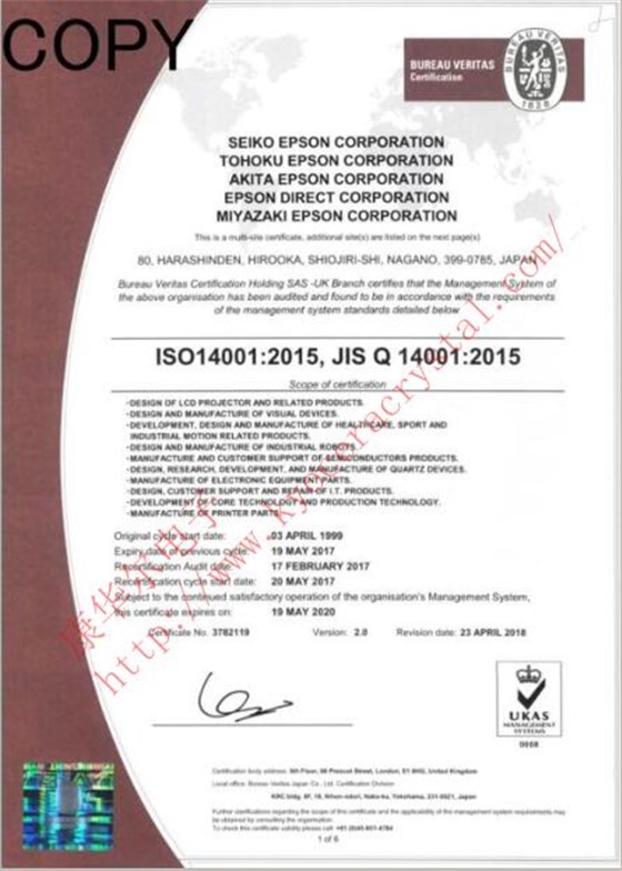 日本宫崎EPSON Crystal工厂ISO14001认证