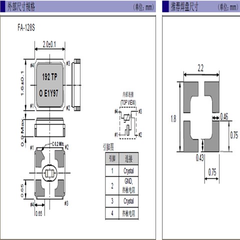 爱普生晶振,贴片晶振,FA-128S晶振,EPSON压电石英晶体,FA-128S 19.2000MF12Y-AG3