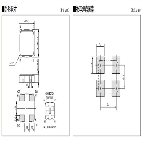 京瓷晶振,贴片晶振,CX5032SA晶振,CX5032SA08000H0PSVZ1晶振