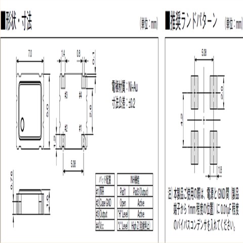 京瓷晶振,时钟振荡器,KC7050A-C1晶振,7050有源晶体