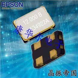 SG5032CCN石英振荡器,X1G0044710021,6G通信晶振,EPSON爱普生晶振