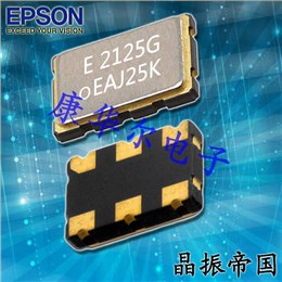 X1G0061210004,6G光模块晶振,SG2016VHN差分振荡器,EPSON爱普生晶振
