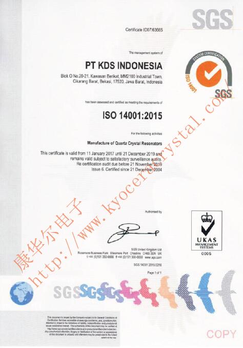 KDS Crystal工厂ISO14001环境管理认证