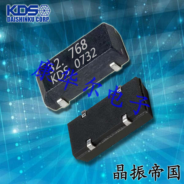KDS晶振,贴片晶振,DMX-26S汽车电子晶振,1TJS125BJ4A421P晶振