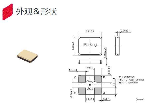 村田晶振,贴片晶振,TAS-3225J晶振,XRCJH13M000F1QA0P0晶振