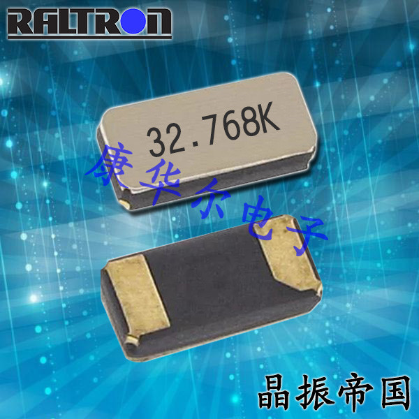 Raltron晶振RT1610,RT1610-32.768-12.5-TR贴片晶振