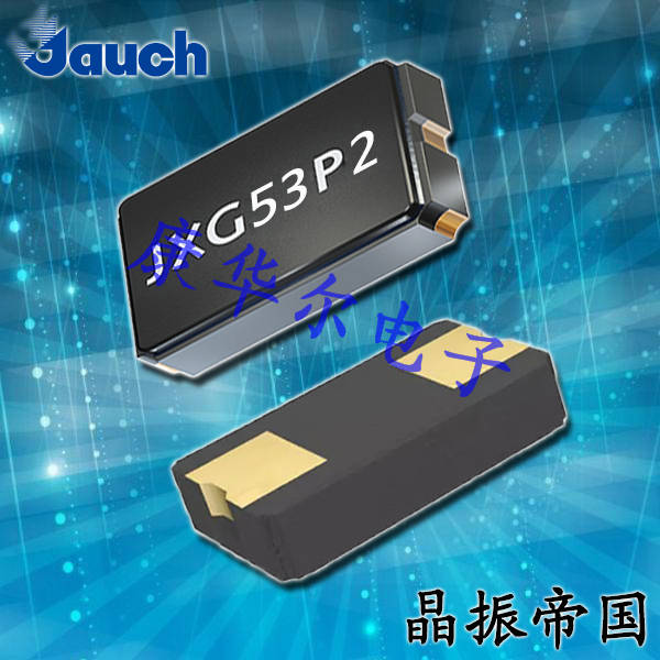 Jauch晶振,贴片晶振,JXG53P2晶振,5032晶振