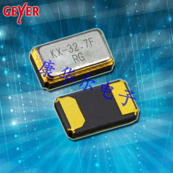 Geyer晶振,贴片晶振,KX-327FT晶振,进口32.768K晶振