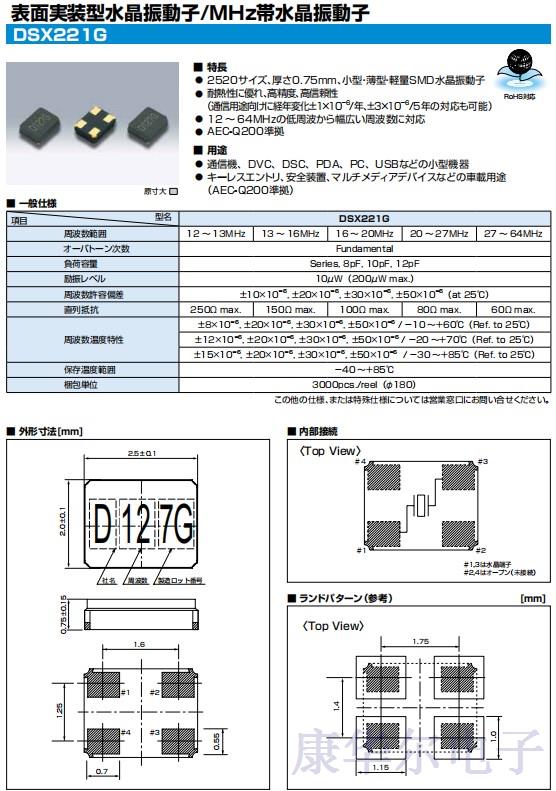 DSX221G.2520