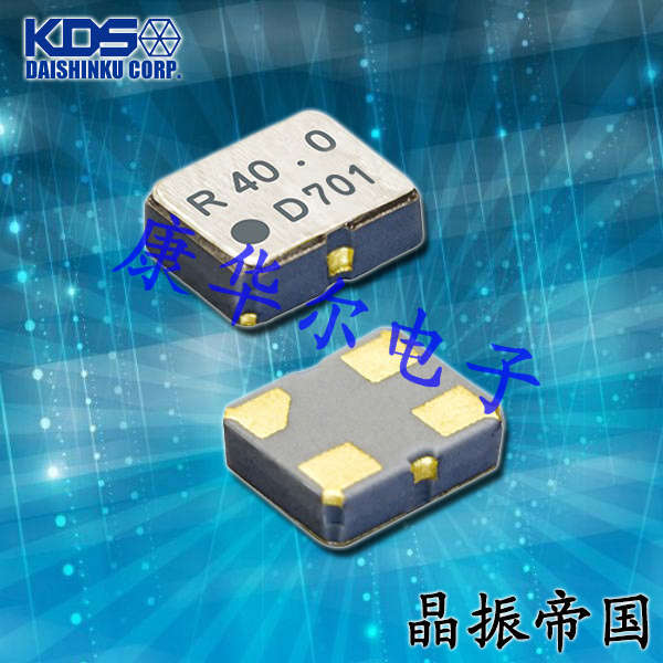 KDS有源晶振,DSO211AH低相位噪声晶振,ZC08759晶体振荡器