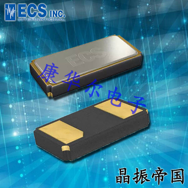 ECS晶振ECX-12Q,ECS-.327-12.5-12QS-TR石英晶振