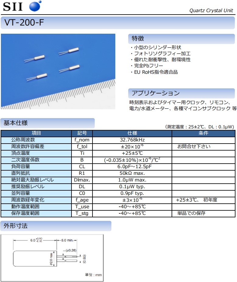 VT-200-F