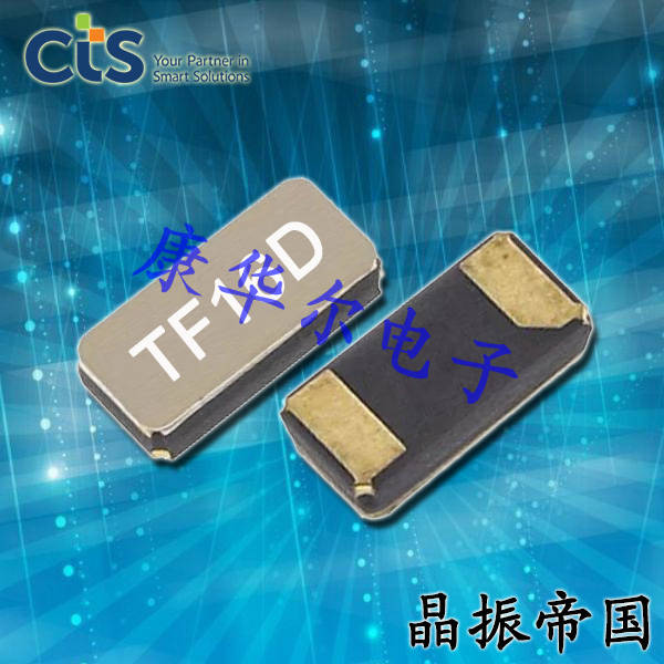 TFE202P32K7680R,32.768kHz,TFE20,2012mm,CTS轻薄型晶振