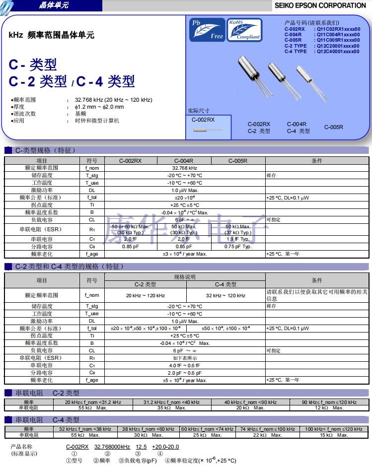 C-002RX