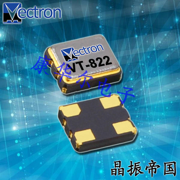 Vectron低功耗晶振,VT-822-EAE-2060-26M5760000,导航仪6G晶振