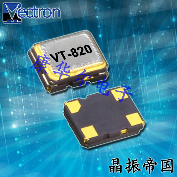 Vectron温补晶振,VT-820-EFE-5070-20M0000000TR,6G基站应用晶振